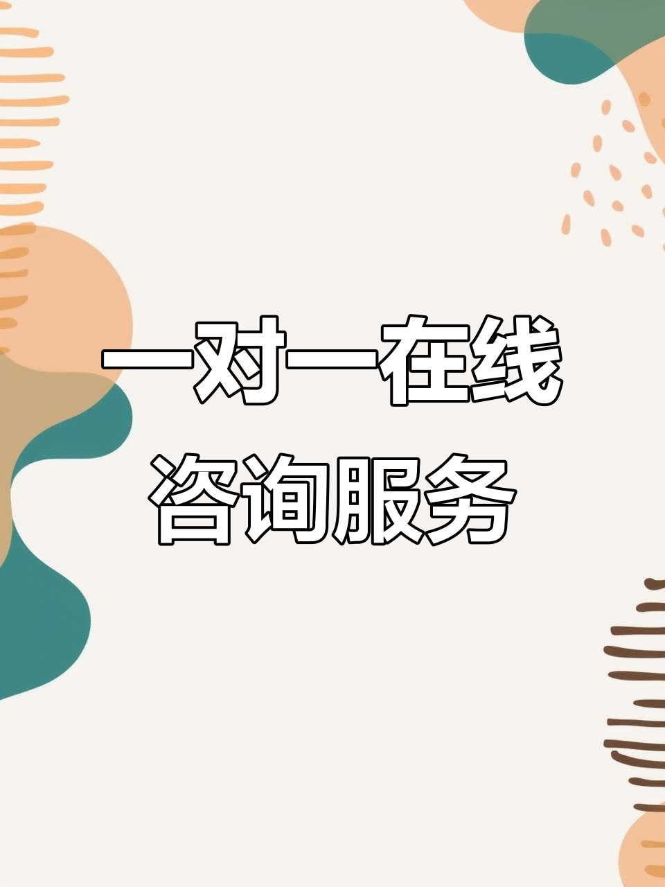 在線咨詢系統(tǒng)設計揭秘 如何構(gòu)建高效穩(wěn)定的一對一即時通訊信息服務平臺